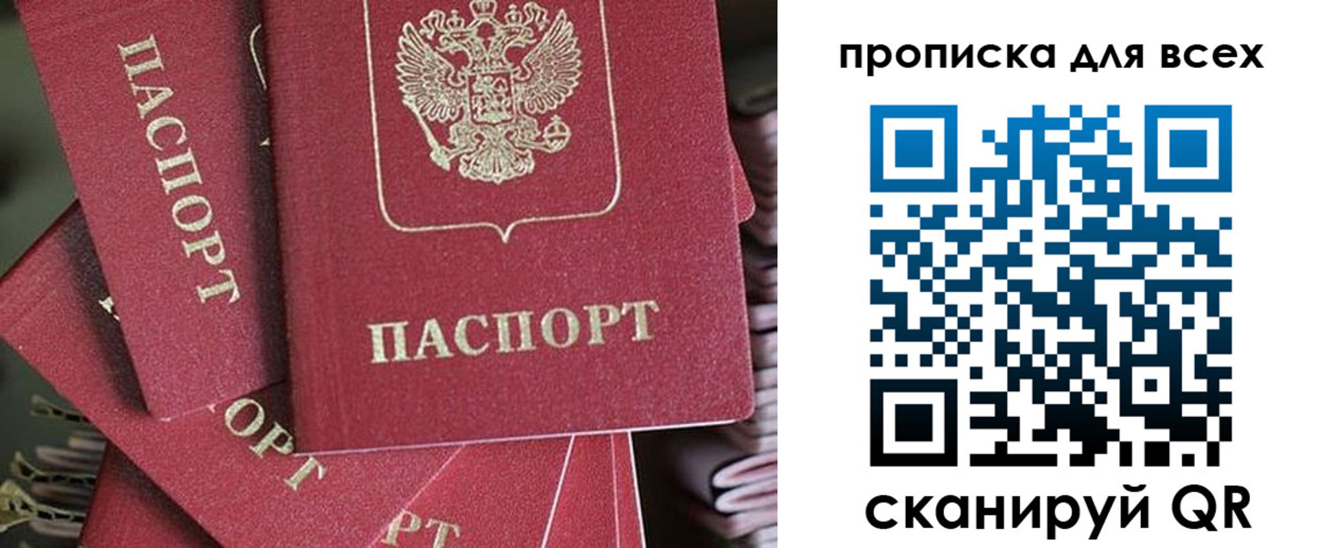 временная регистрация 2025 в Приозерске