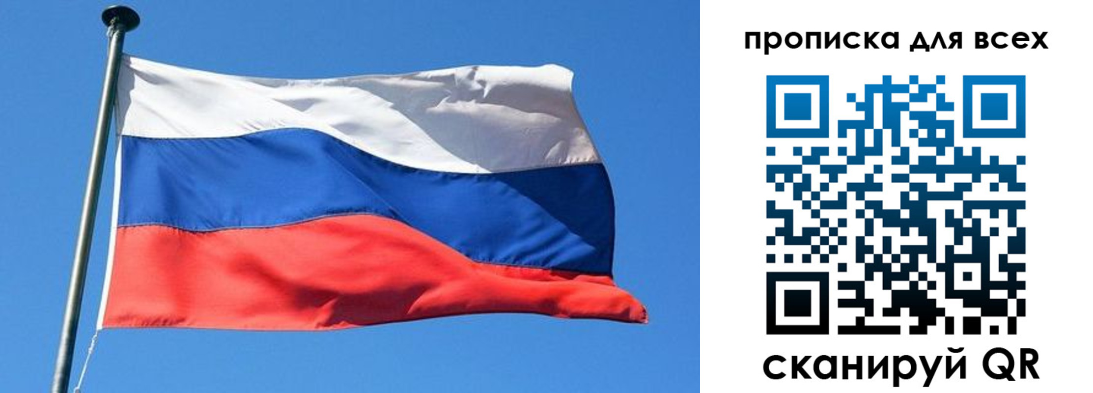 временная регистрация для всех в Приозерске