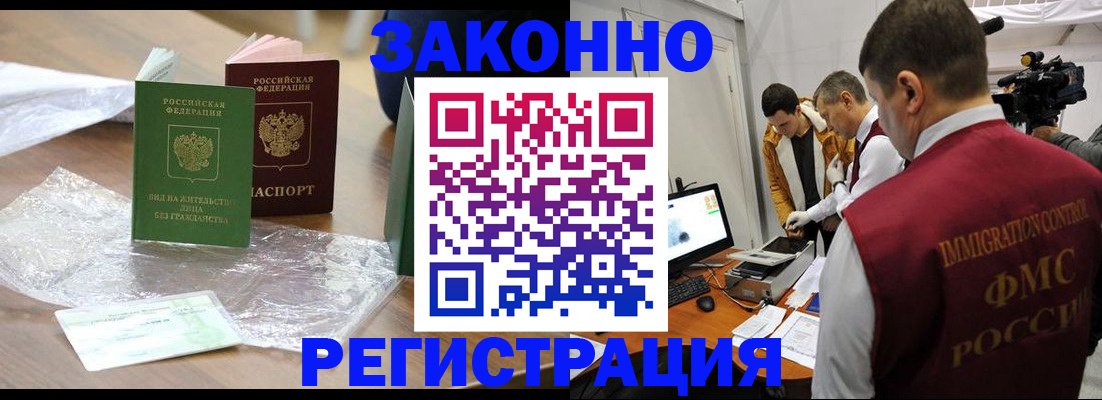 временная регистрация в квартире в Приозерске