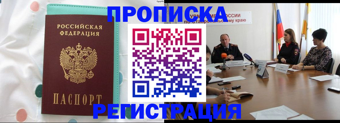 прописка в квартире в Приозерске