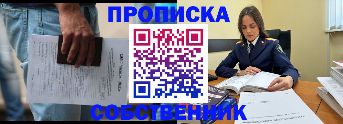 где прописаться в Приозерске