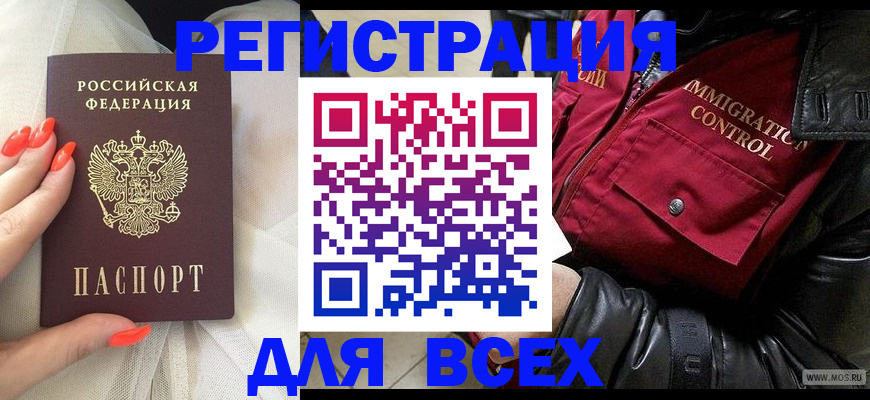 миграционный учет в Приозерске