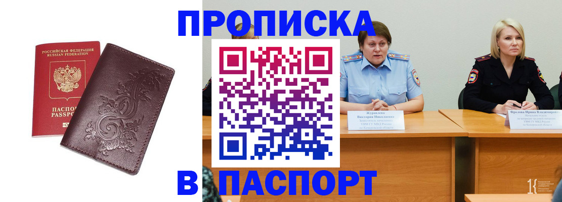 временная регистрация гарантия в Приозерске