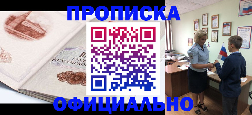 прописка иностранных граждан в Приозерске