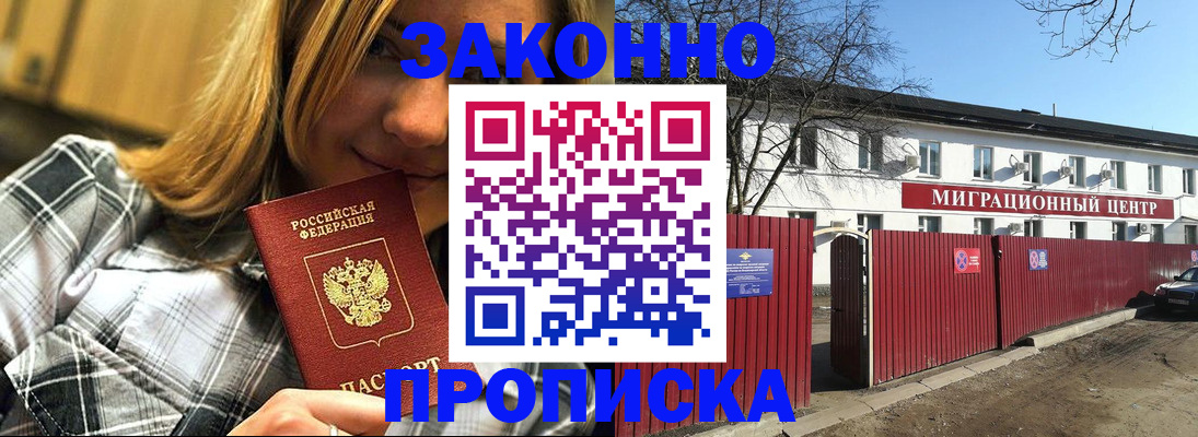 временная регистрация поиск в Приозерске