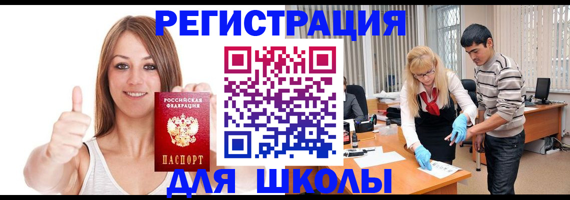 временная регистрация для всех в Приозерске