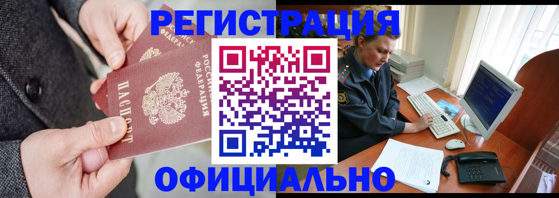 временная регистрация гарантия в Приозерске